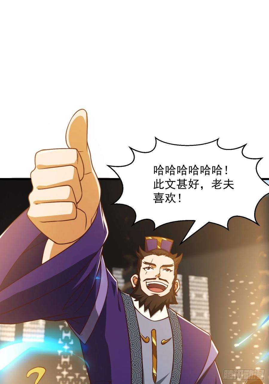 我用闲书成圣人67话 什么叫厚颜无耻啊？