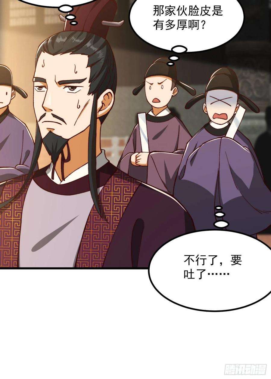 我用闲书成圣人67话 什么叫厚颜无耻啊？