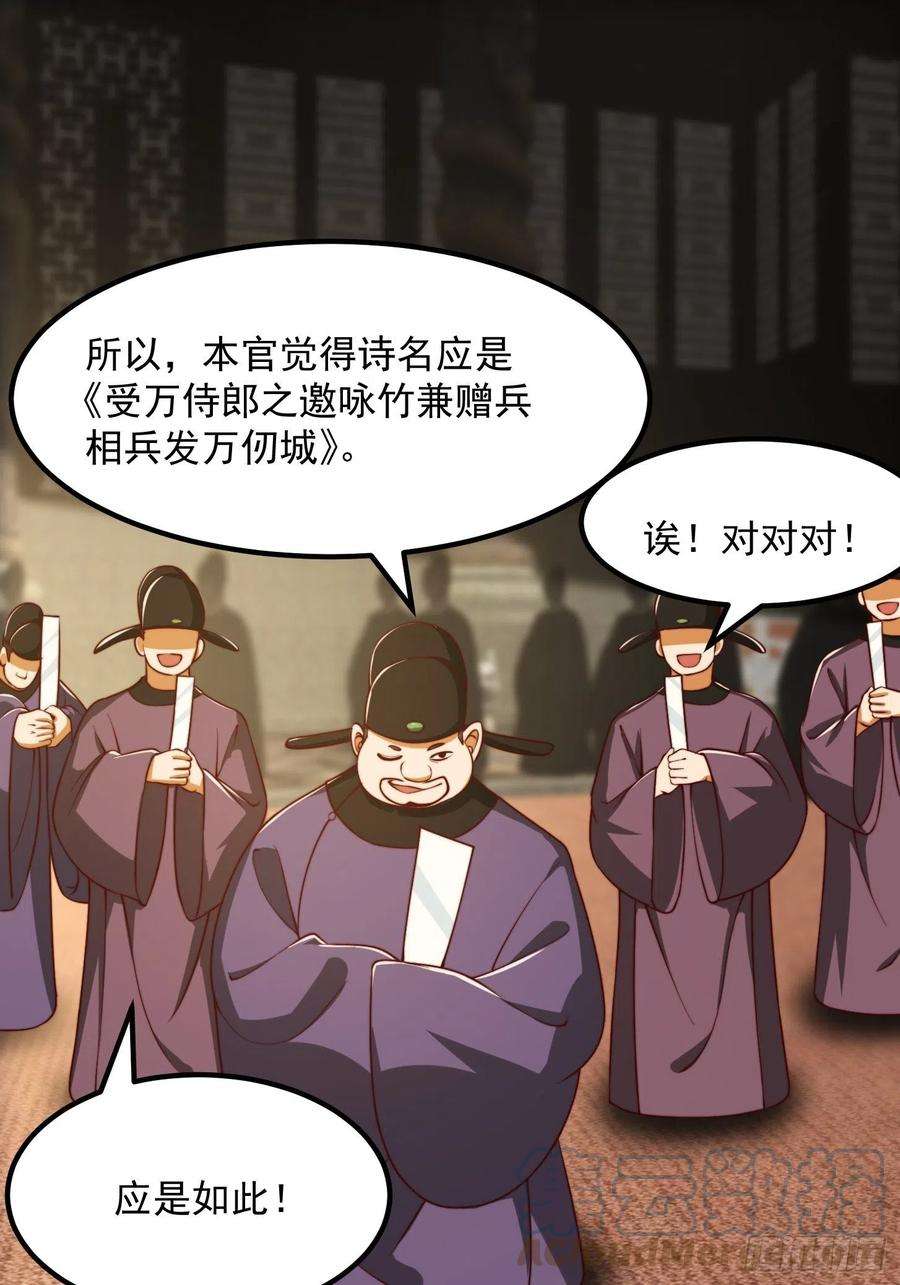 我用闲书成圣人67话 什么叫厚颜无耻啊？