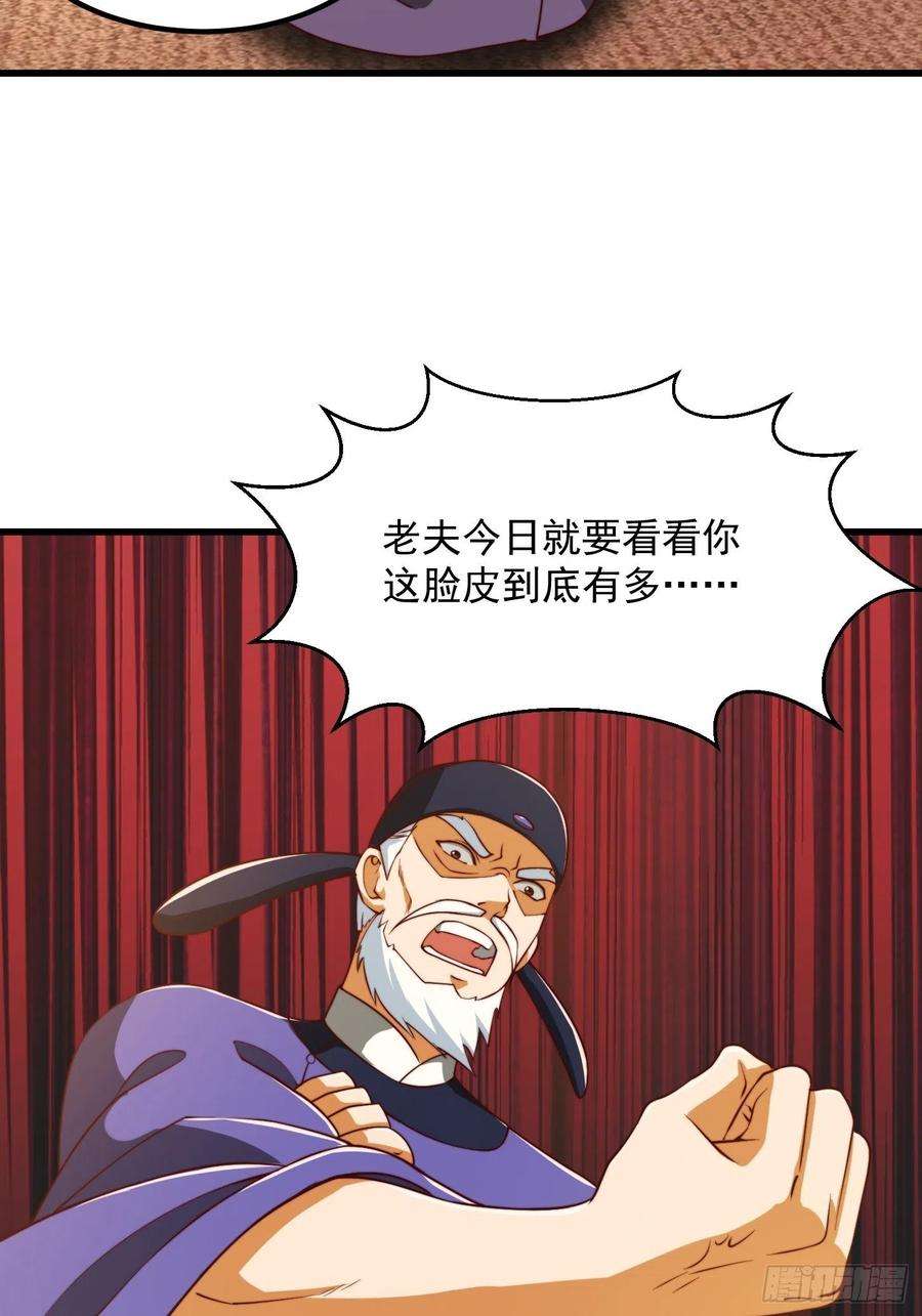 我用闲书成圣人67话 什么叫厚颜无耻啊？