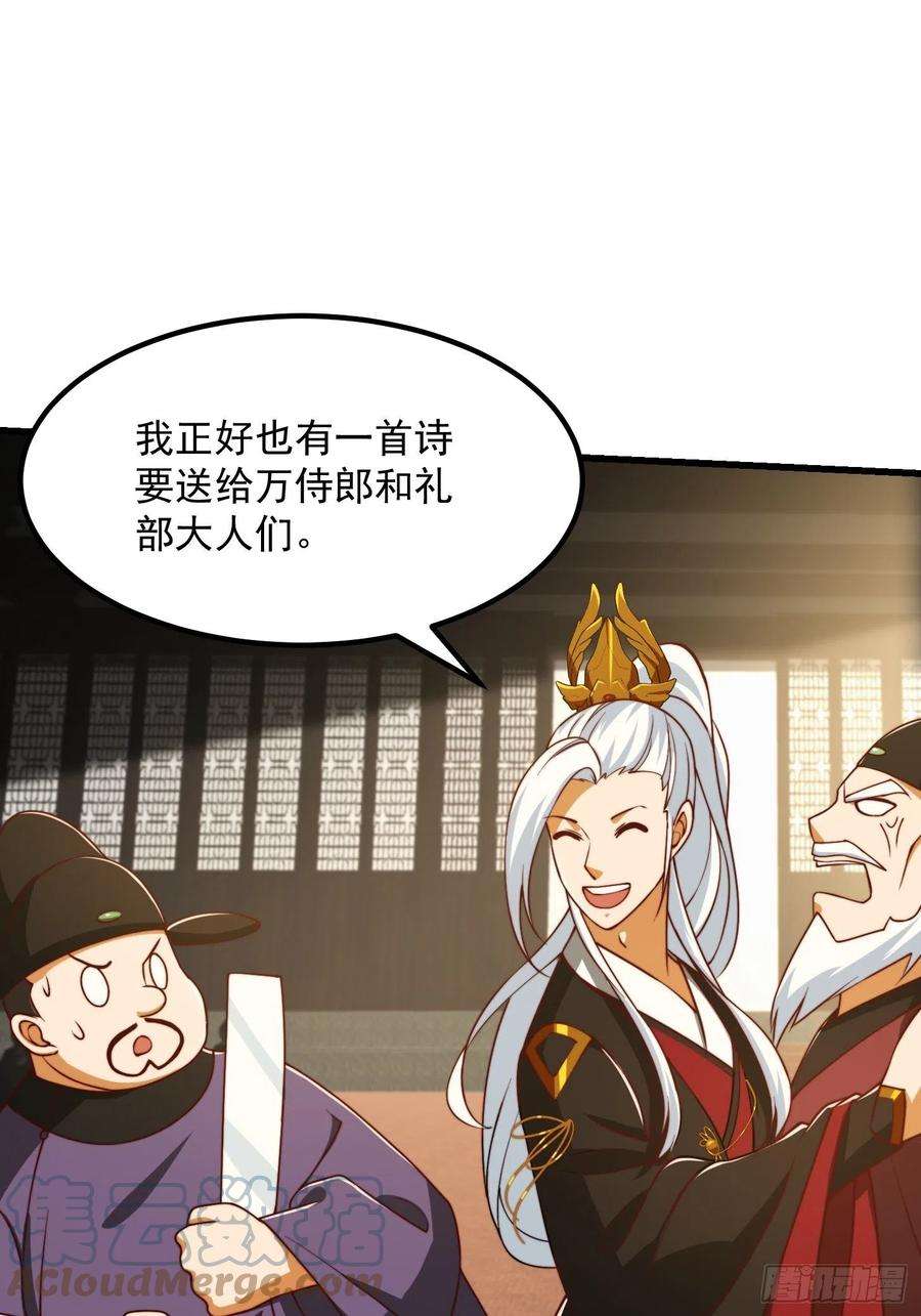 我用闲书成圣人67话 什么叫厚颜无耻啊？