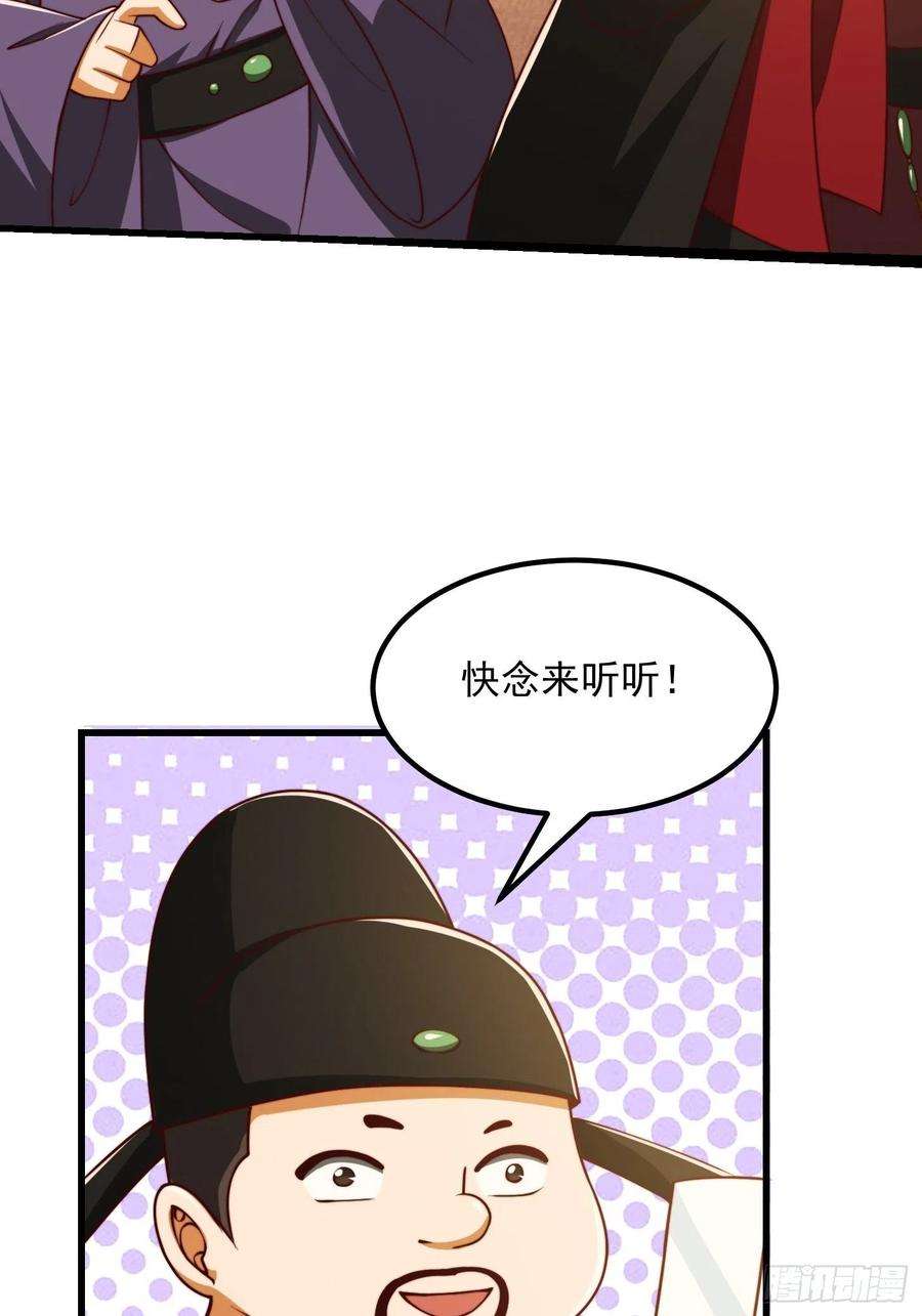 我用闲书成圣人67话 什么叫厚颜无耻啊？