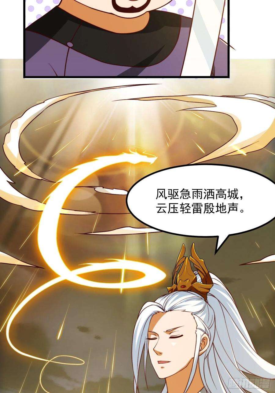 我用闲书成圣人67话 什么叫厚颜无耻啊？