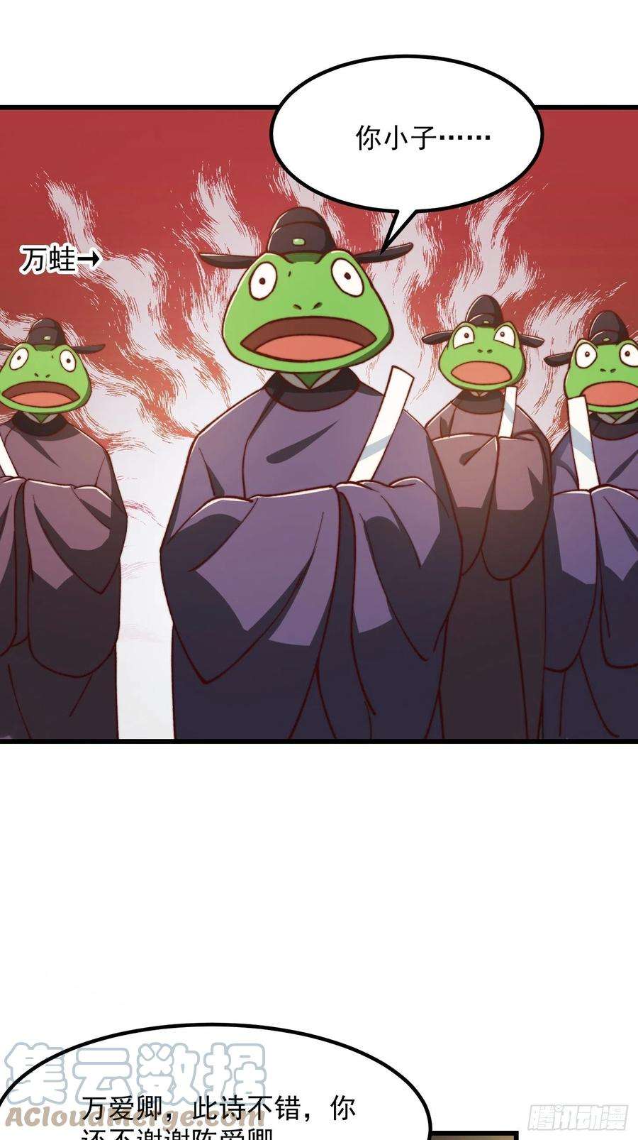 我用闲书成圣人67话 什么叫厚颜无耻啊？