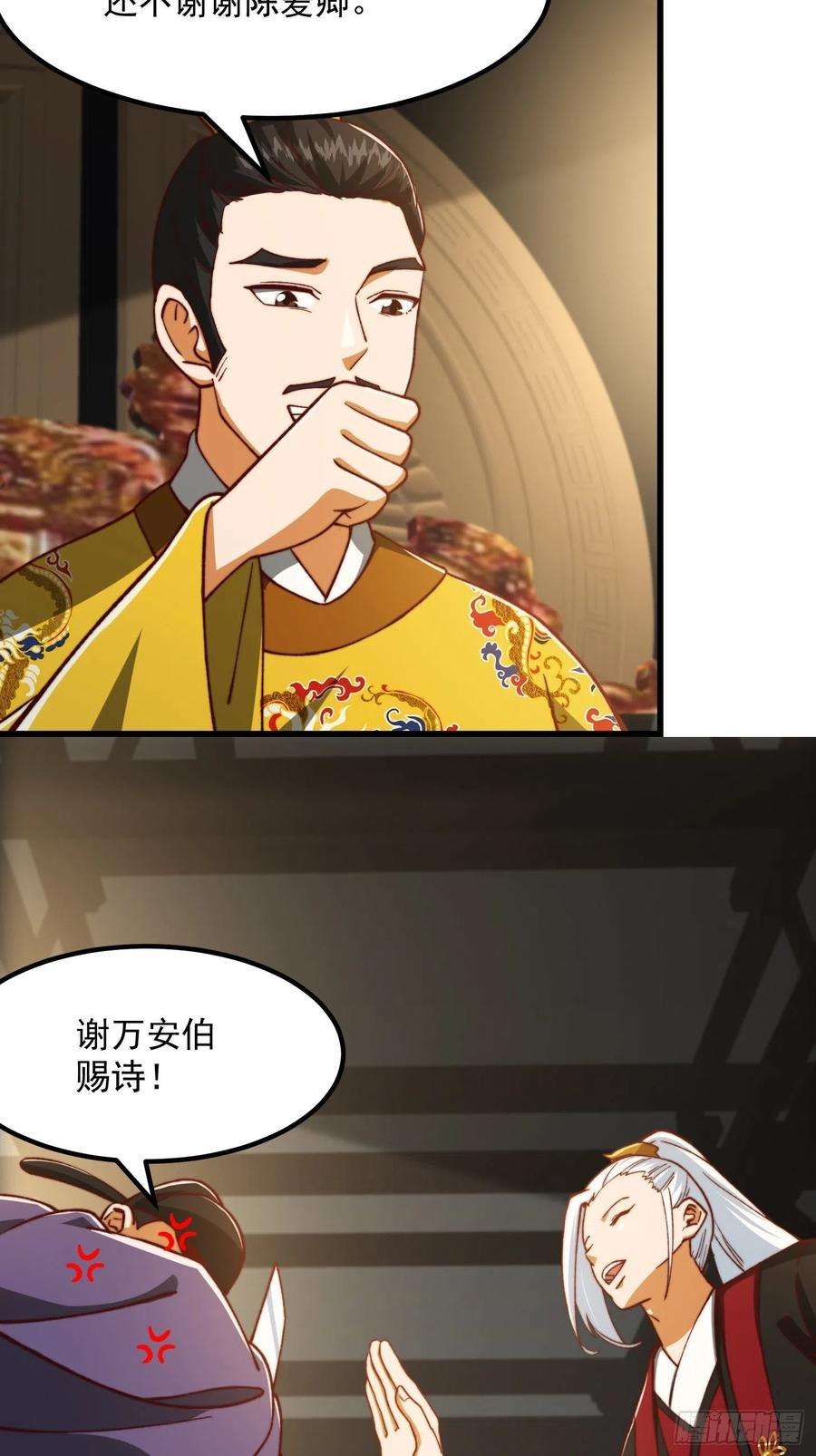 我用闲书成圣人67话 什么叫厚颜无耻啊？