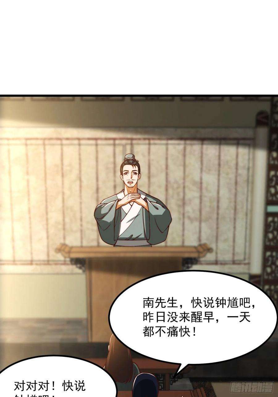 我用闲书成圣人67话 什么叫厚颜无耻啊？