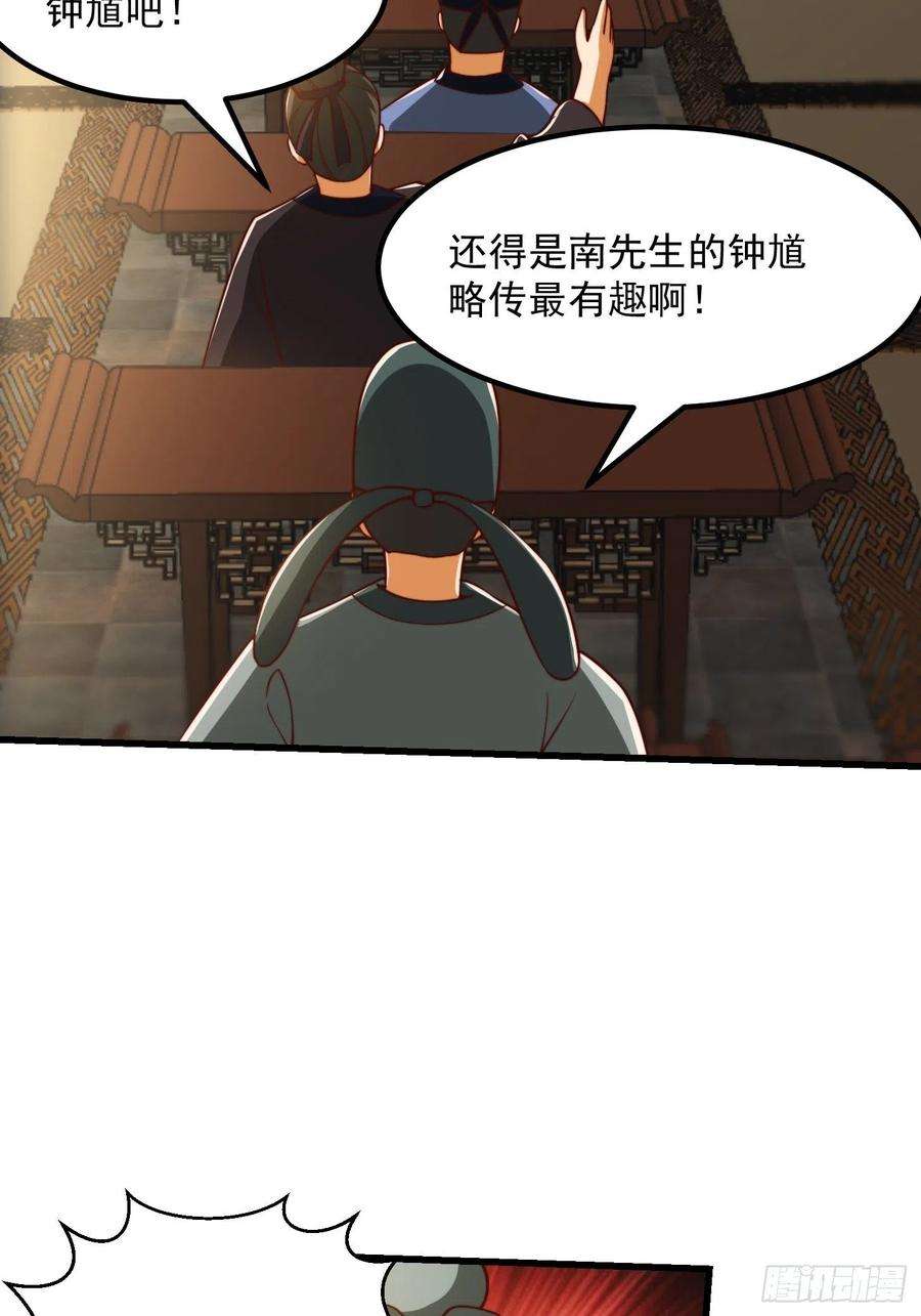 我用闲书成圣人67话 什么叫厚颜无耻啊？