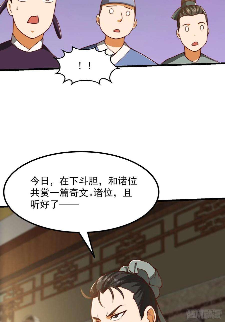 我用闲书成圣人67话 什么叫厚颜无耻啊？