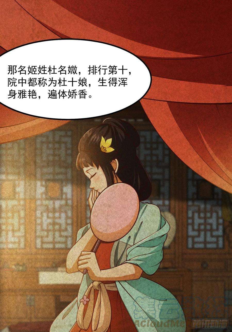我用闲书成圣人67话 什么叫厚颜无耻啊？