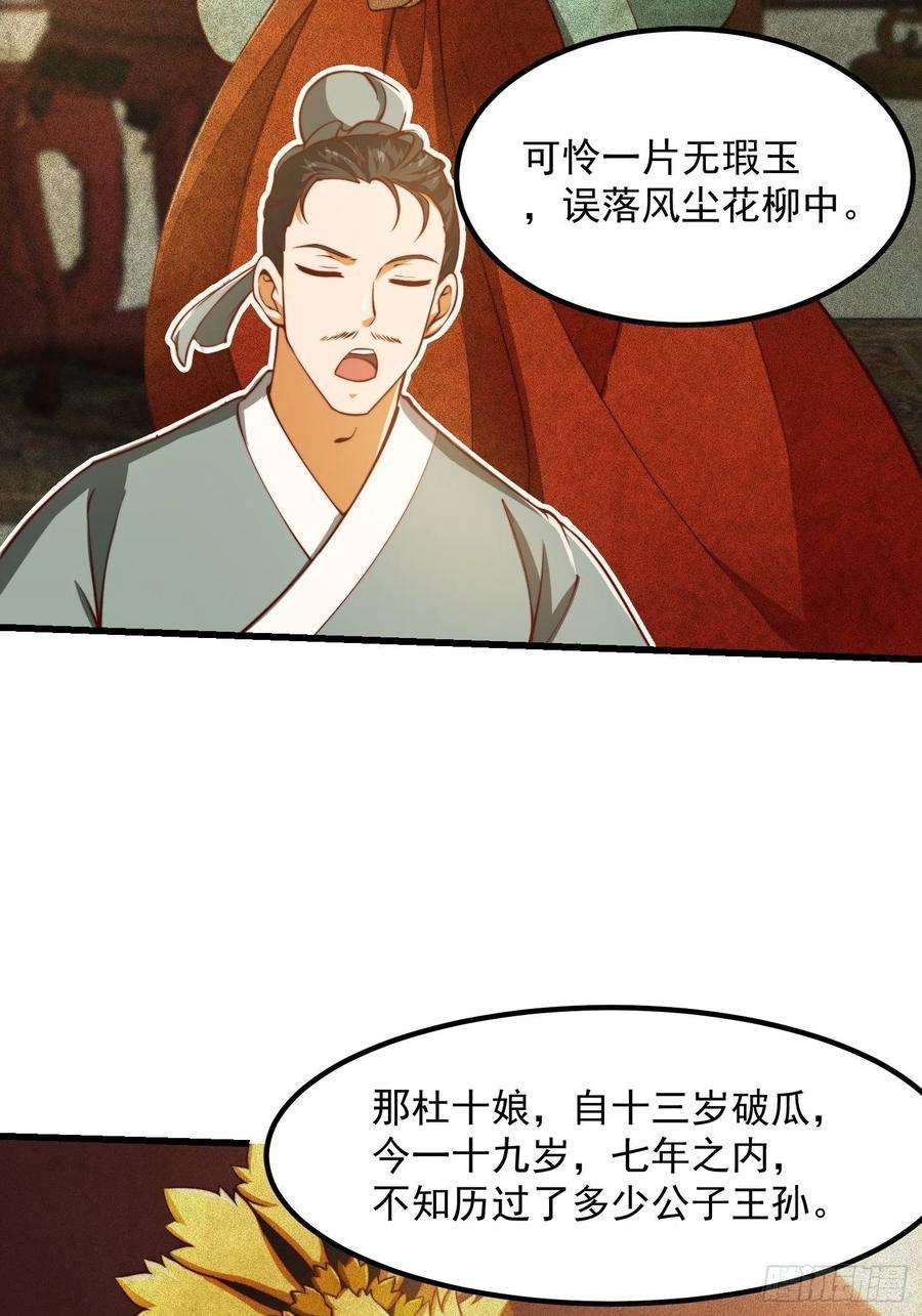 我用闲书成圣人67话 什么叫厚颜无耻啊？