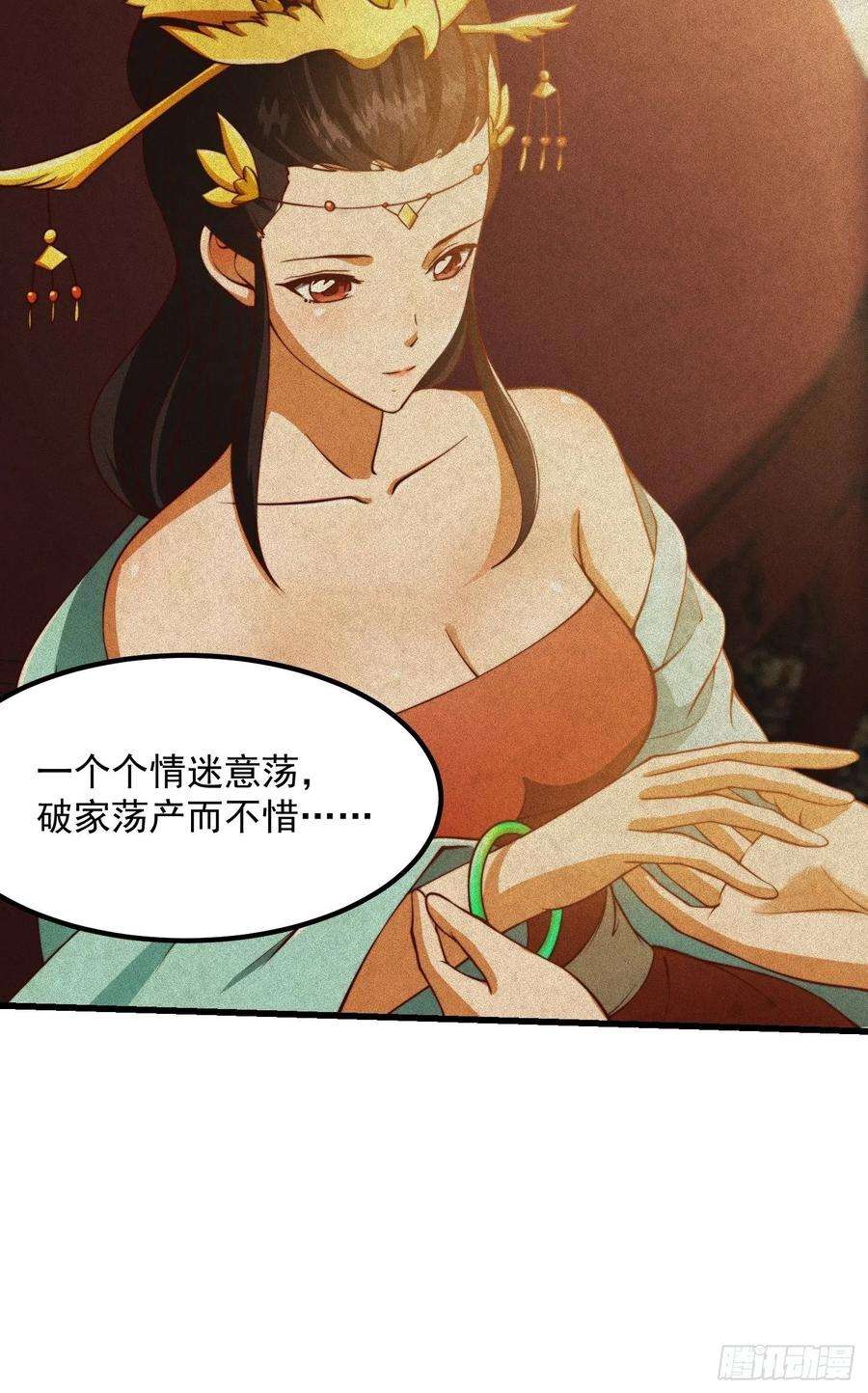 我用闲书成圣人67话 什么叫厚颜无耻啊？