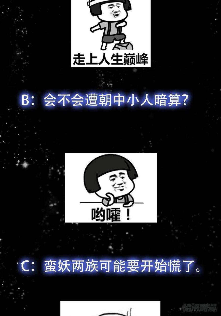 我用闲书成圣人67话 什么叫厚颜无耻啊？