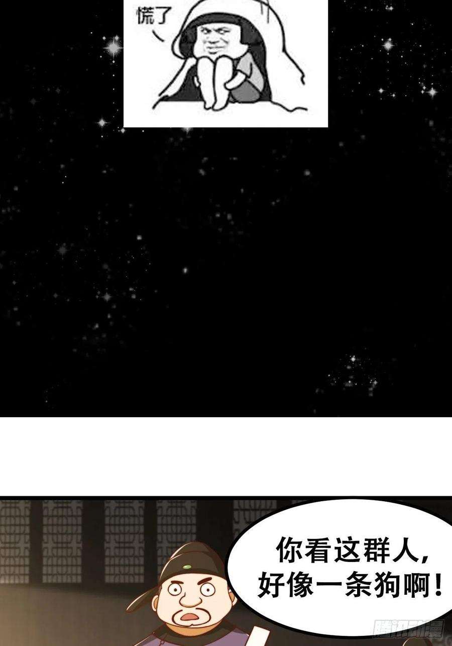 我用闲书成圣人67话 什么叫厚颜无耻啊？