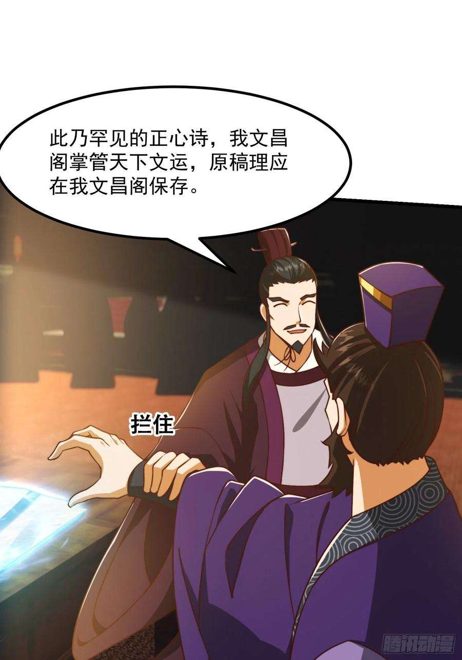 我用闲书成圣人67话 什么叫厚颜无耻啊？