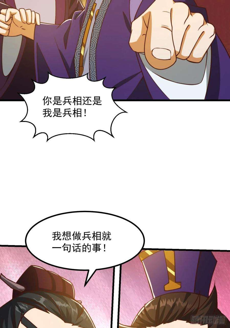 我用闲书成圣人67话 什么叫厚颜无耻啊？
