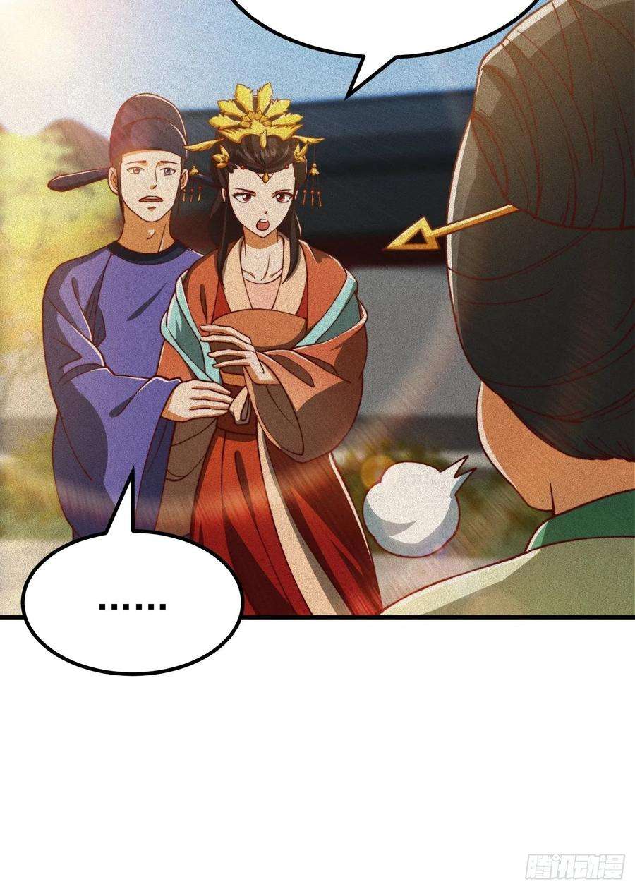 我用闲书成圣人68话 气的人咬牙！