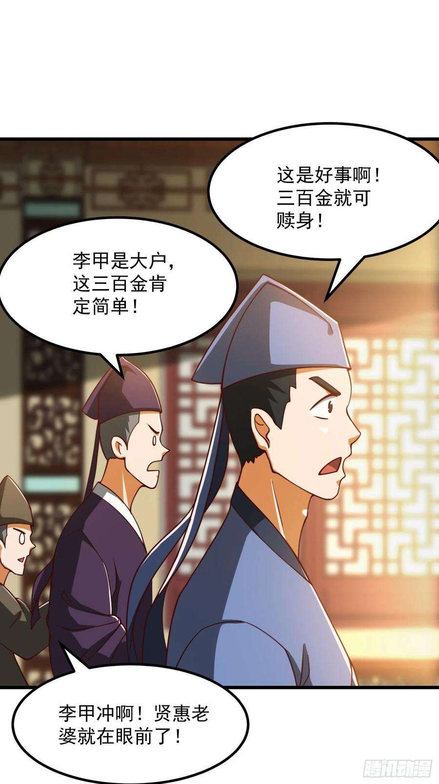 我用闲书成圣人68话 气的人咬牙！