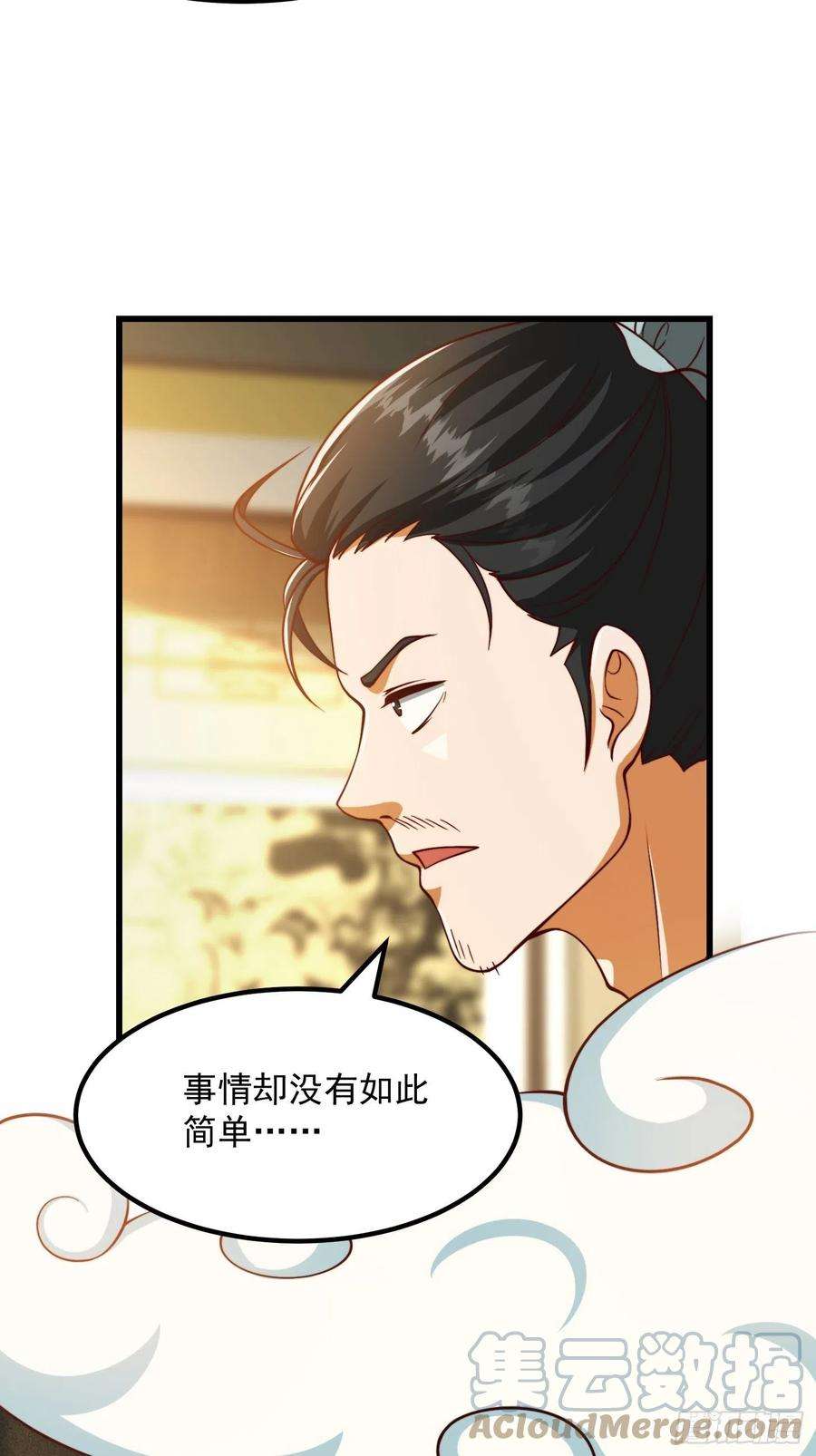我用闲书成圣人68话 气的人咬牙！