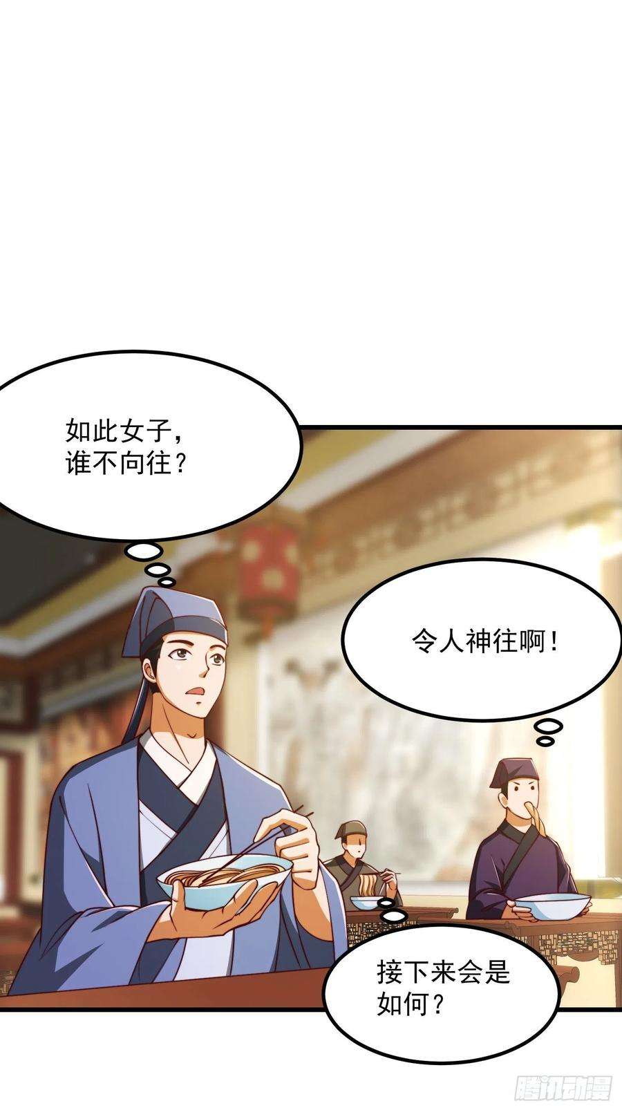 我用闲书成圣人68话 气的人咬牙！