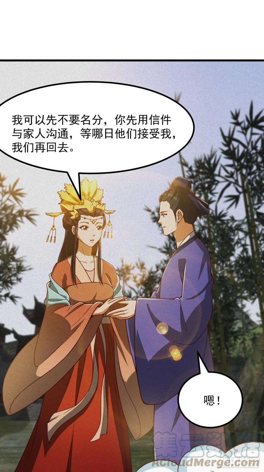 我用闲书成圣人68话 气的人咬牙！