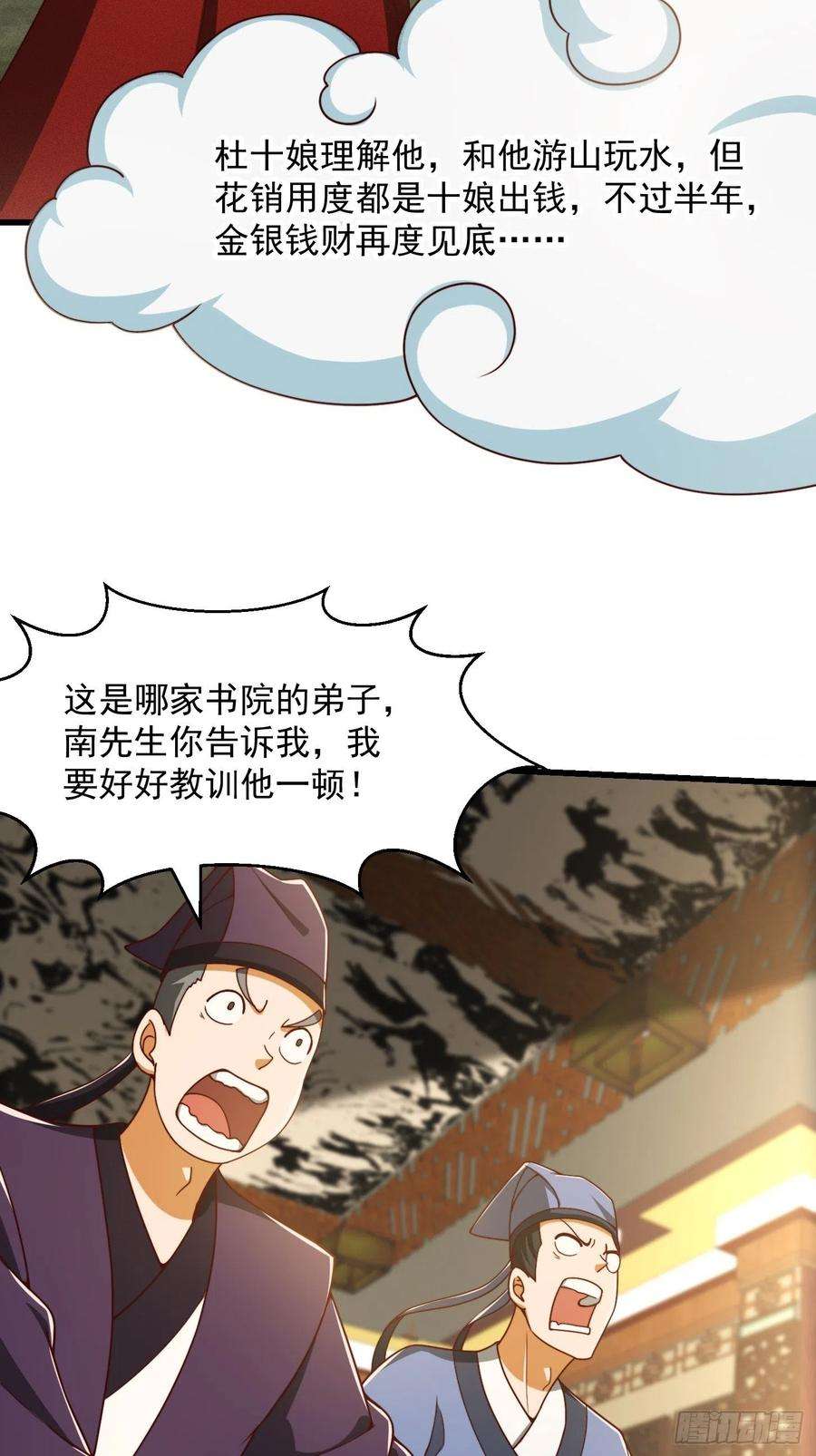 我用闲书成圣人68话 气的人咬牙！