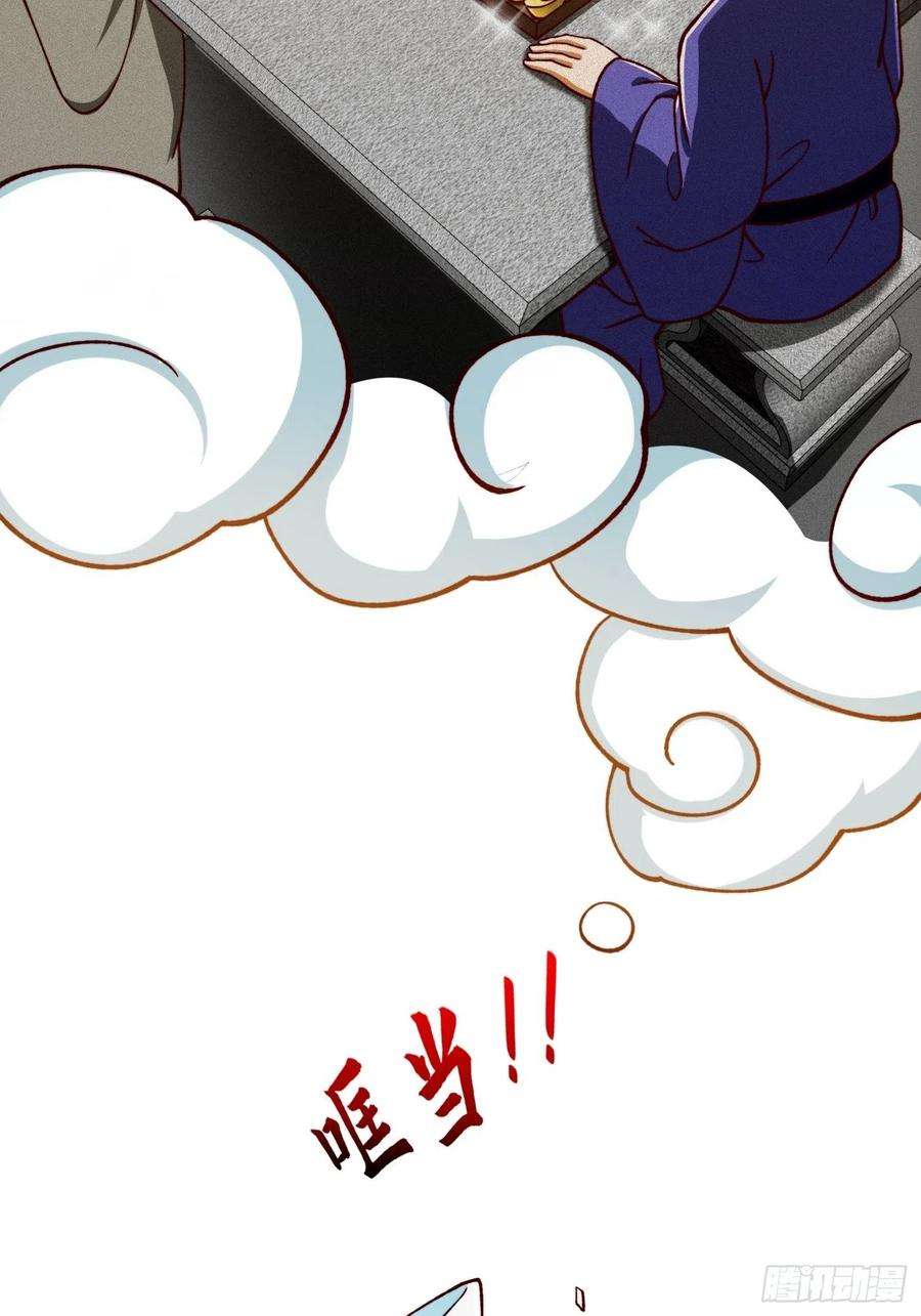 我用闲书成圣人68话 气的人咬牙！