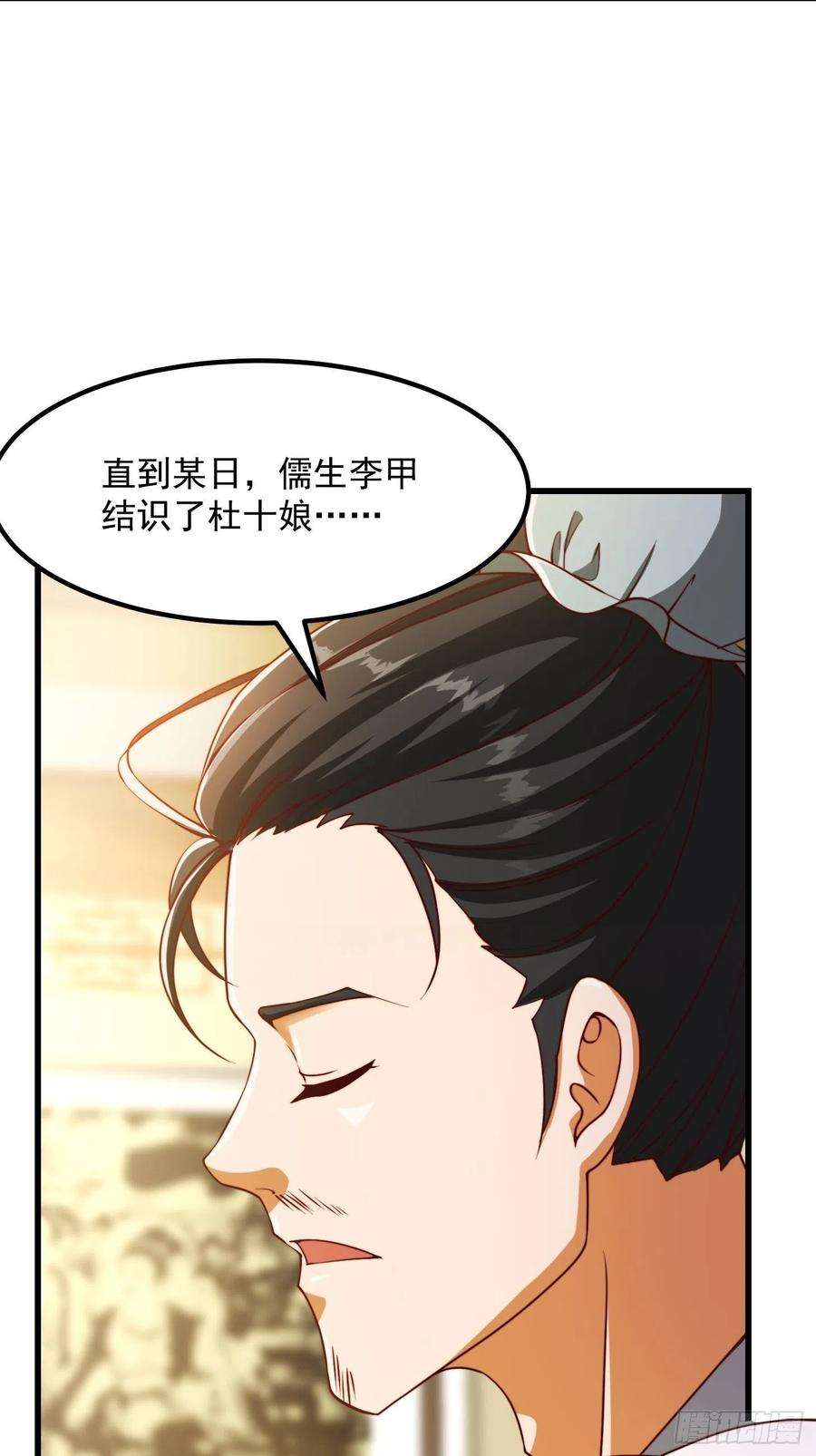 我用闲书成圣人68话 气的人咬牙！