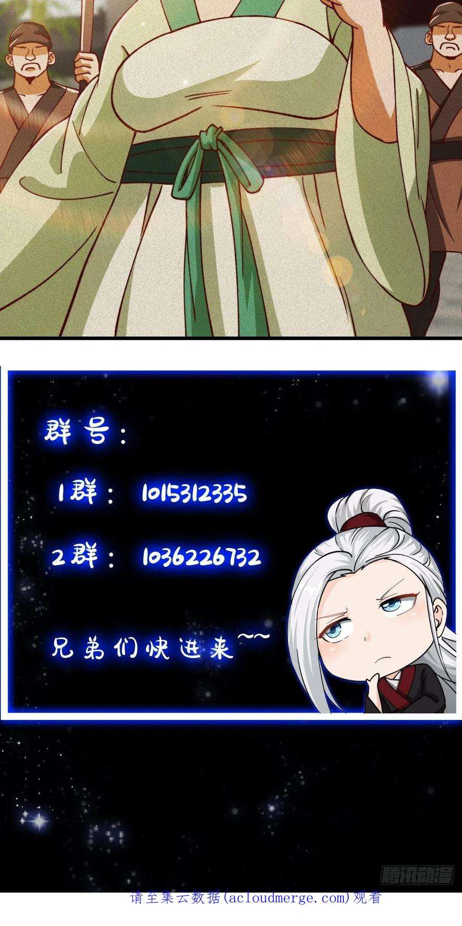 我用闲书成圣人68话 气的人咬牙！