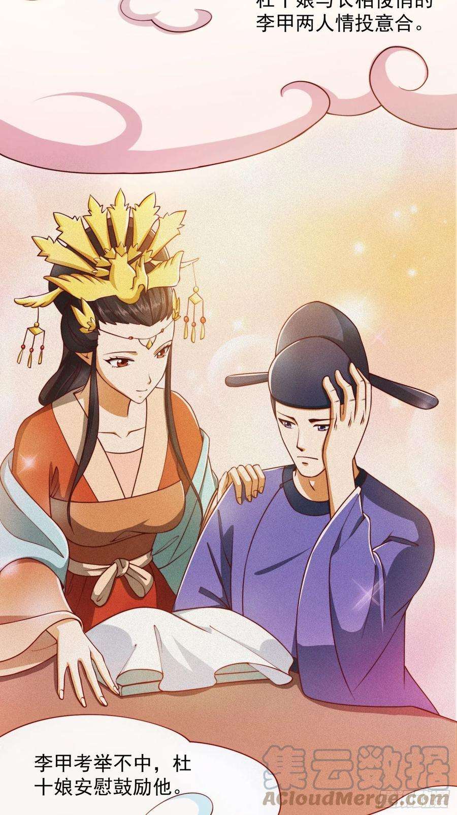 我用闲书成圣人68话 气的人咬牙！