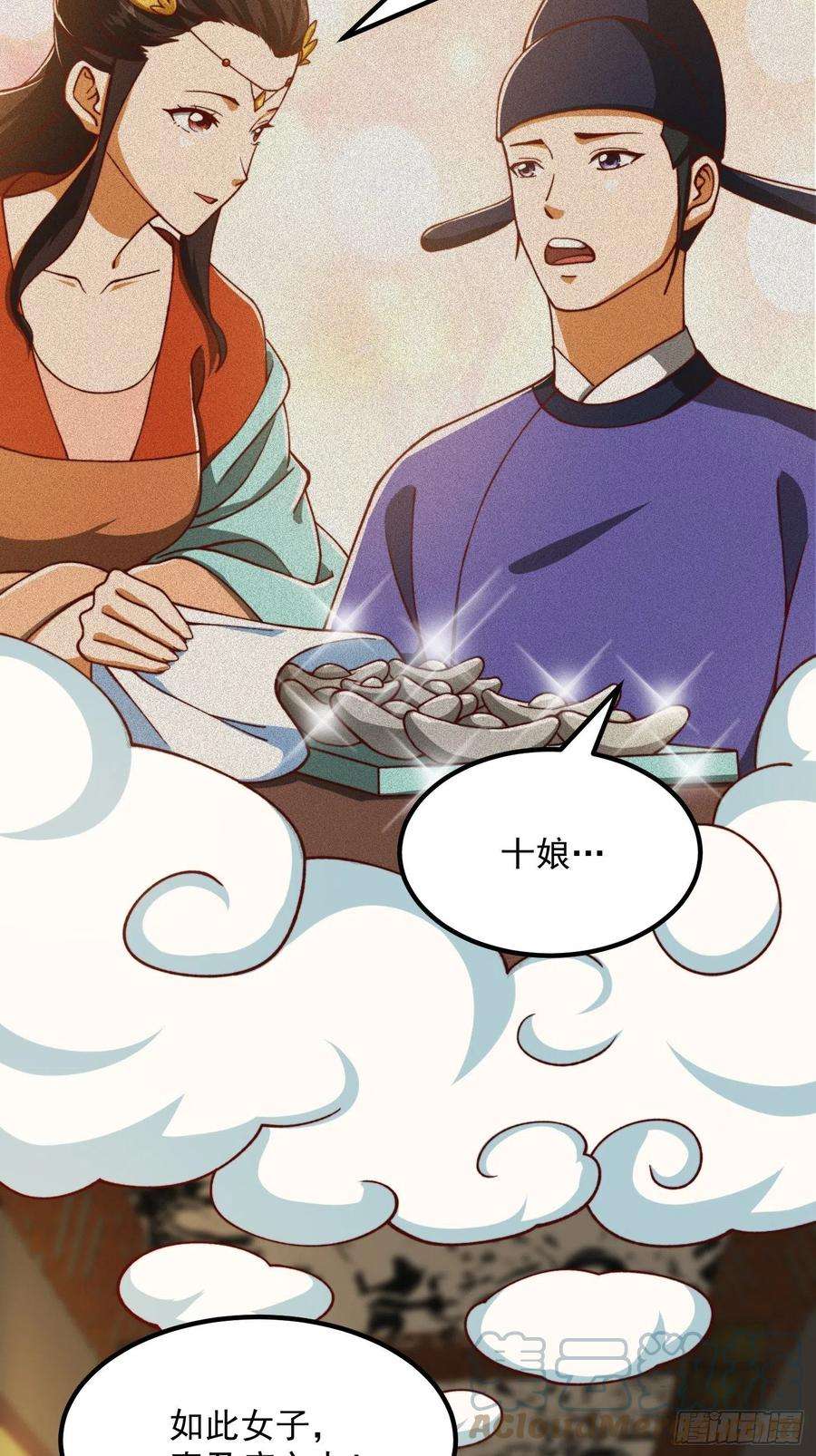 我用闲书成圣人68话 气的人咬牙！