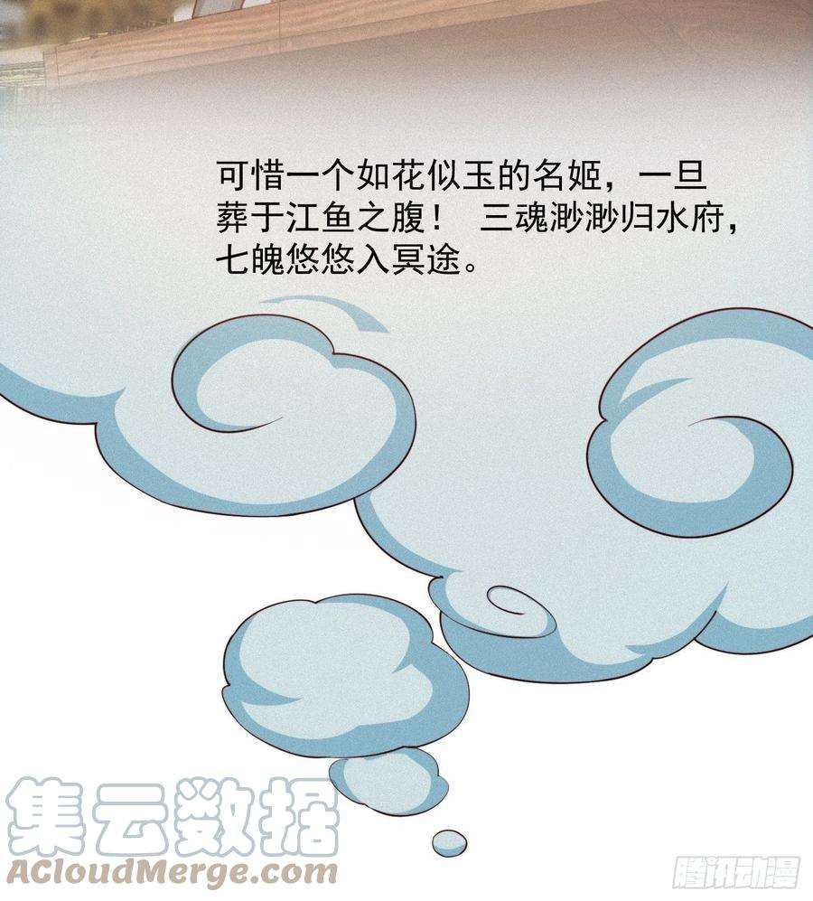 我用闲书成圣人69话 杜十娘怒沉百宝箱