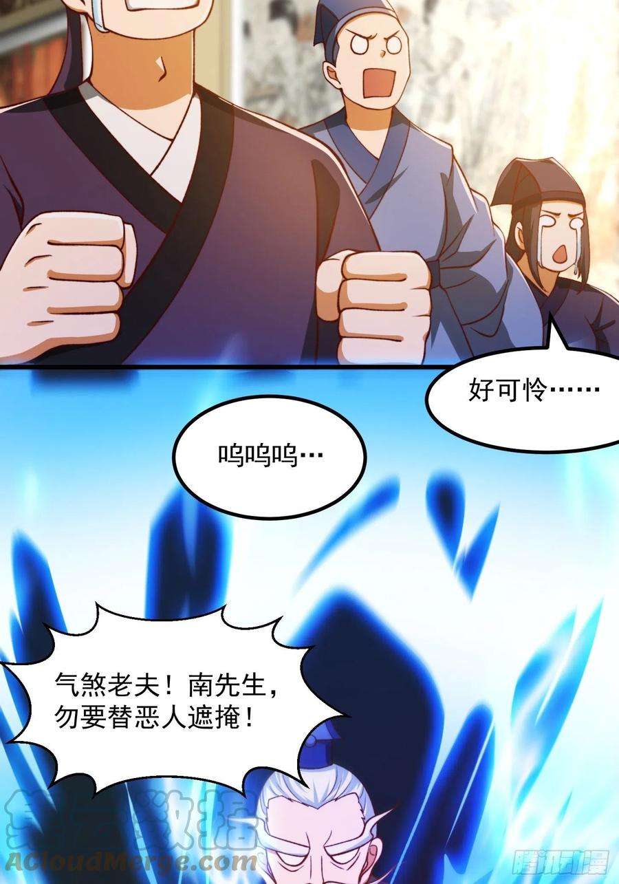 我用闲书成圣人69话 杜十娘怒沉百宝箱