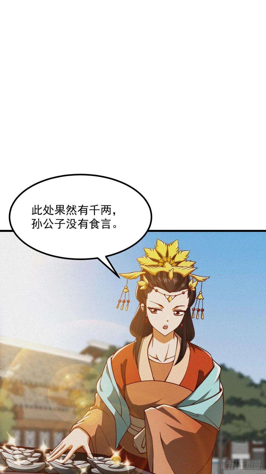 我用闲书成圣人69话 杜十娘怒沉百宝箱