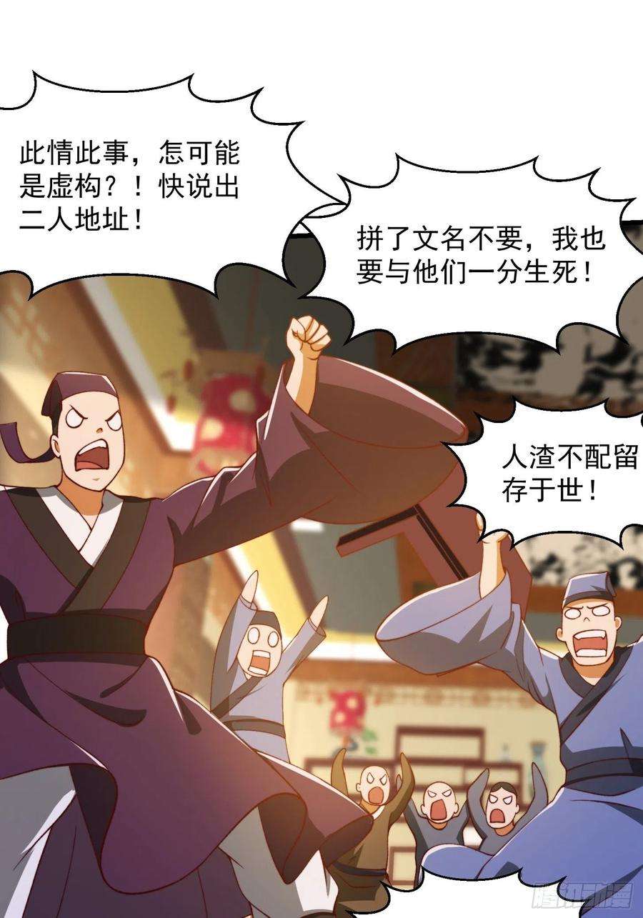 我用闲书成圣人69话 杜十娘怒沉百宝箱