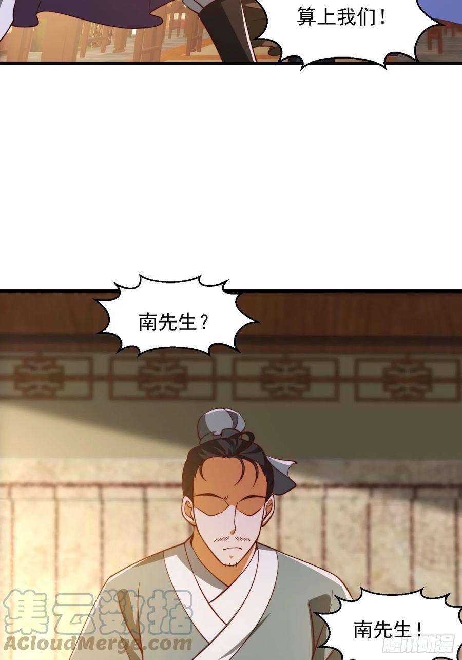 我用闲书成圣人69话 杜十娘怒沉百宝箱