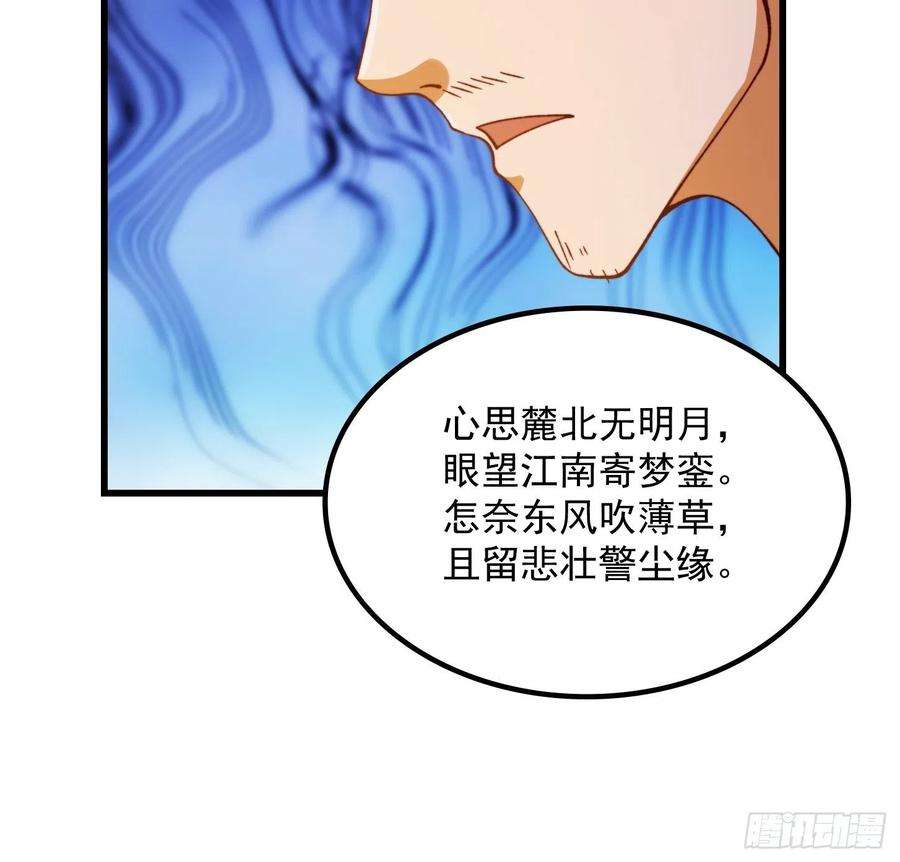 我用闲书成圣人69话 杜十娘怒沉百宝箱