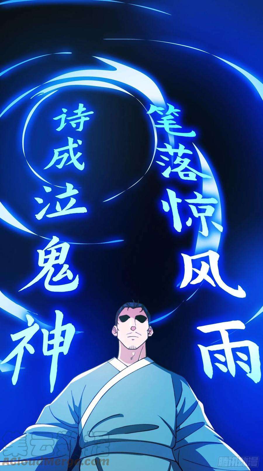 我用闲书成圣人69话 杜十娘怒沉百宝箱
