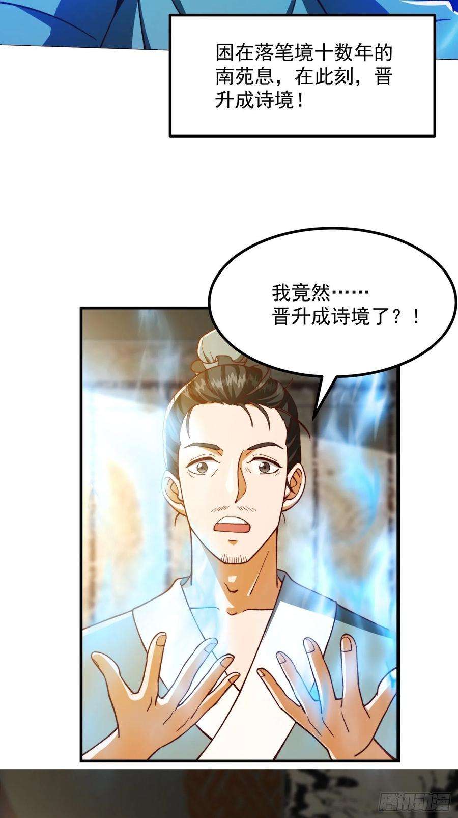 我用闲书成圣人69话 杜十娘怒沉百宝箱