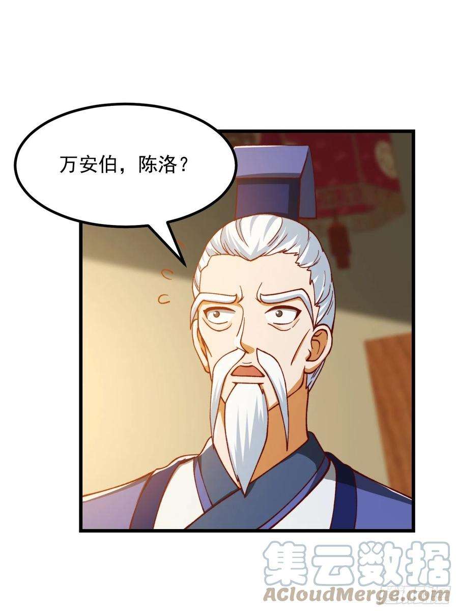 我用闲书成圣人69话 杜十娘怒沉百宝箱