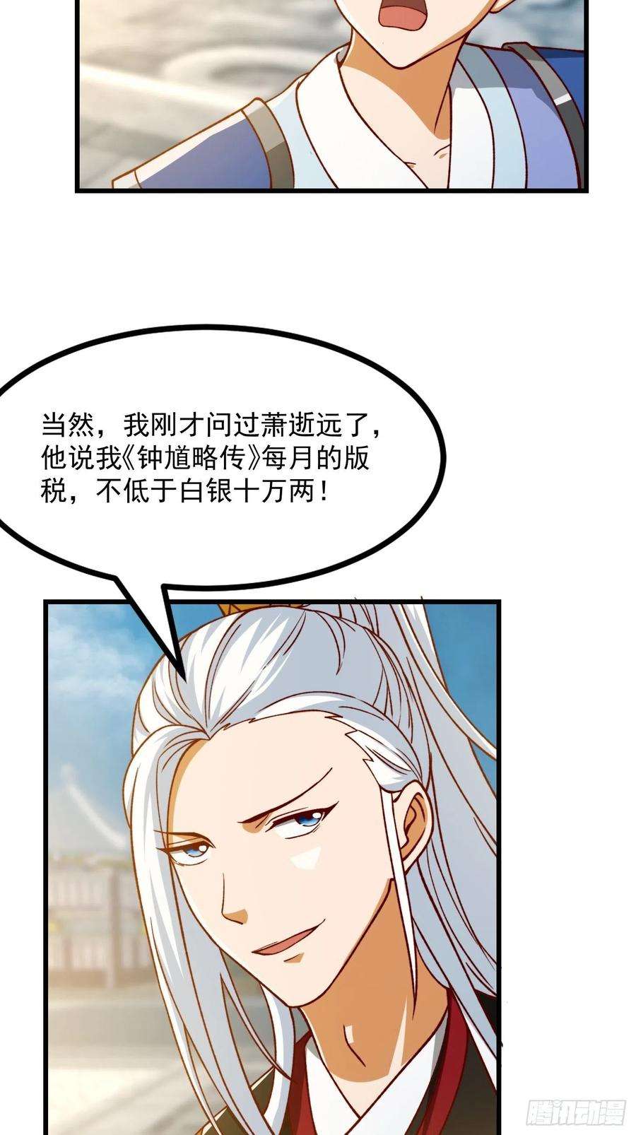 我用闲书成圣人69话 杜十娘怒沉百宝箱