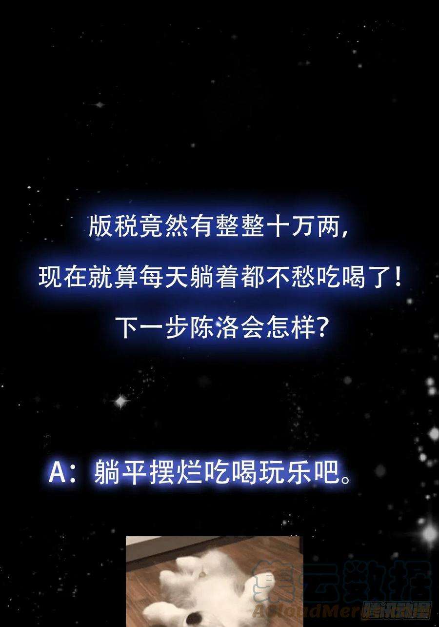我用闲书成圣人69话 杜十娘怒沉百宝箱