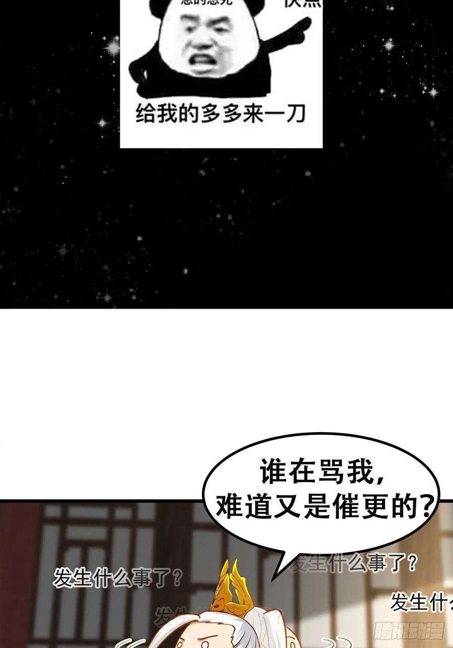 我用闲书成圣人69话 杜十娘怒沉百宝箱