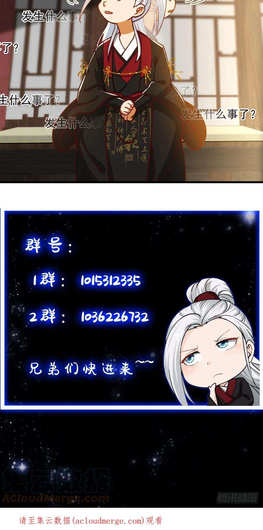 我用闲书成圣人69话 杜十娘怒沉百宝箱
