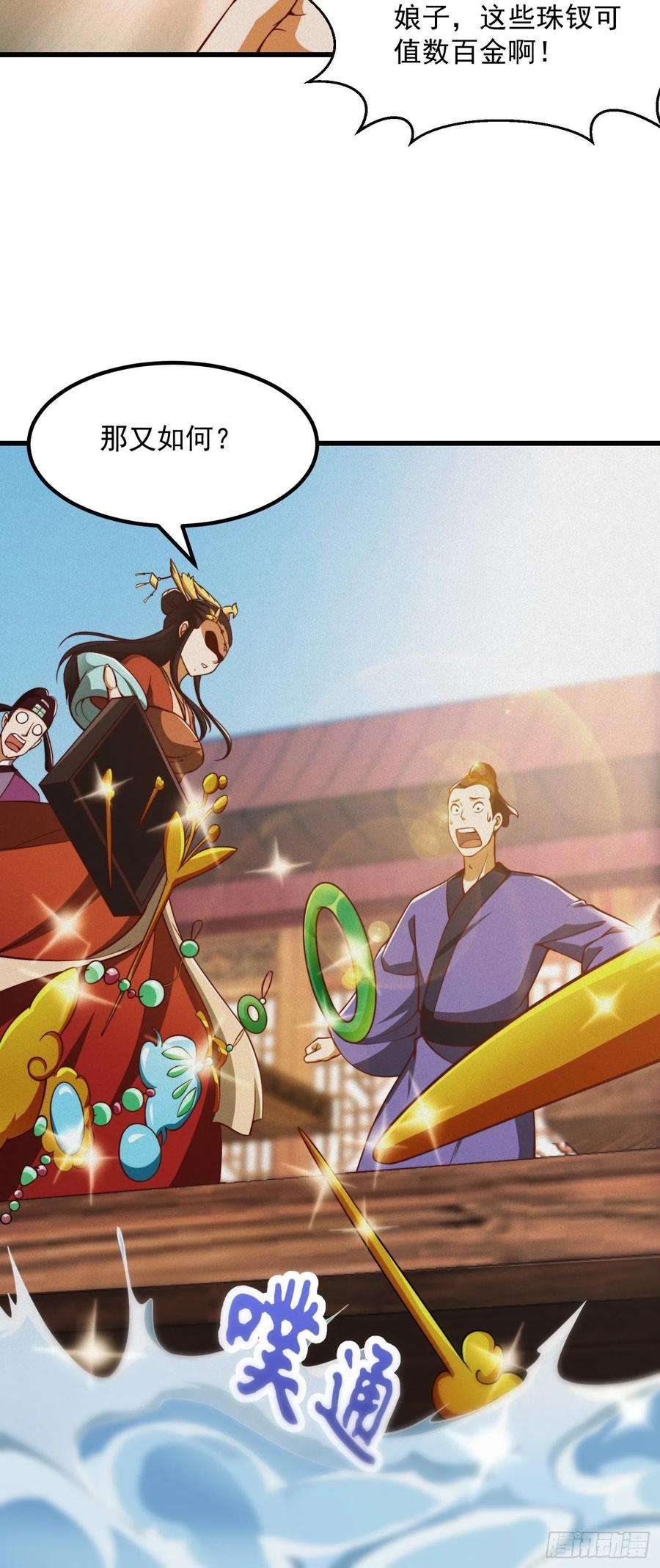 我用闲书成圣人69话 杜十娘怒沉百宝箱