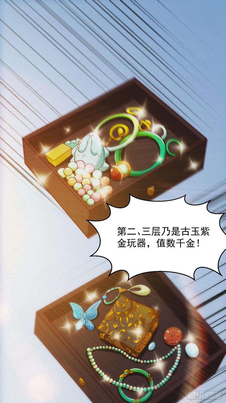 我用闲书成圣人69话 杜十娘怒沉百宝箱
