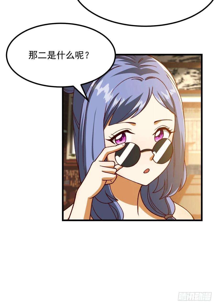 我用闲书成圣人70话 万安伯扬名文界！