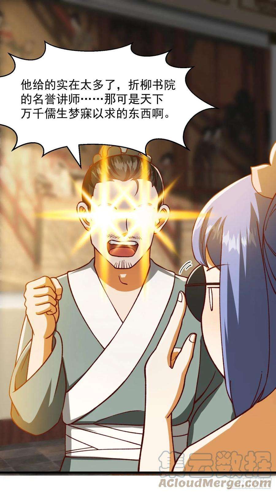 我用闲书成圣人70话 万安伯扬名文界！