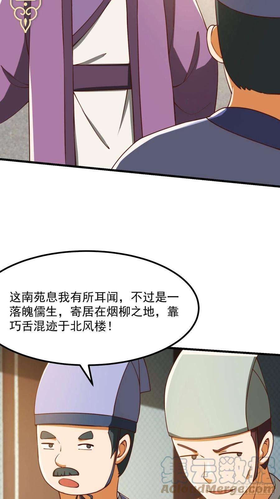 我用闲书成圣人70话 万安伯扬名文界！