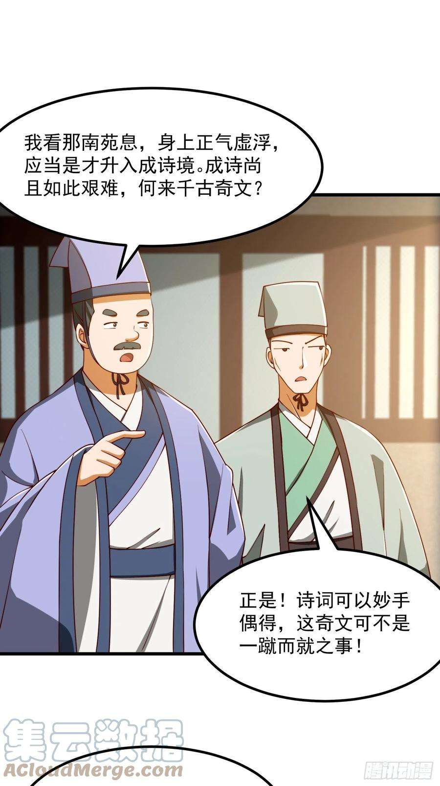 我用闲书成圣人70话 万安伯扬名文界！