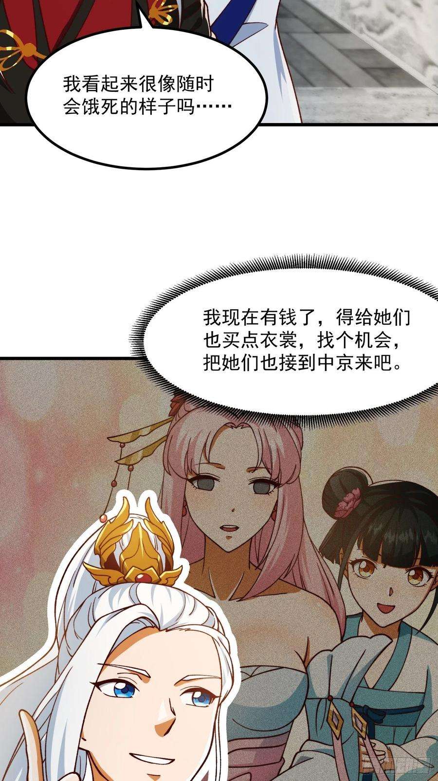 我用闲书成圣人70话 万安伯扬名文界！